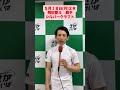 ５月1８日（月)勝利騎手インタビュー #競馬 #勝利騎手インタビュー #飛田愛斗