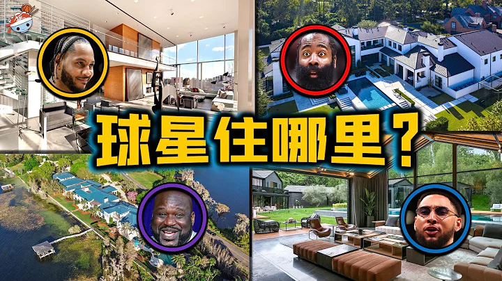 【冷饭说】NBA球星令人超乎想象的豪宅(二)：东契奇与库班为邻，注定被拿捏！西蒙斯浴室搞涂鸦，好似公共厕所！甜瓜曼哈顿公寓，建空中球场！ - 天天要闻