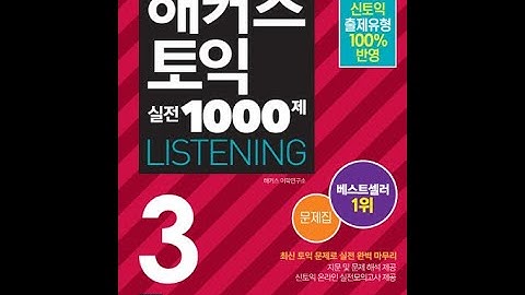 HACKER 3 TEST 1 LISTENING TEST