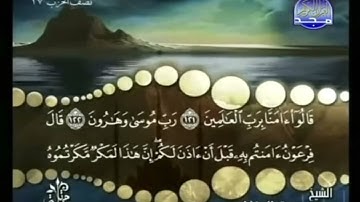 تلقين سورة الأعراف الآية(١٢١-١٢٢)تكرار٢٠مرة Surat Al-A'raf,m verse (121-122) repeated 20times