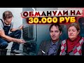 МОШЕННИКИ КИНУЛИ БАБУШКУ НА 30 000 рублей! Юрист 007 помог вернуть деньги клиентке за 1 день!