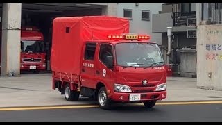 川崎市制100周年！消防車・救急車緊急走行まとめ3【川崎市消防局、川崎市消防団、東京消防庁、仲多度南部消防本部】