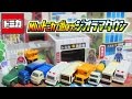 トミカ MINIトミカで遊ぼう！ジオラマタウン 全３種 食玩 消防車,ゴミ収集車,清掃車,救急車,ダンプカー,建築車両,観光バス / tomica takara tomy arts