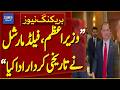 UK Deputy Foreign Minister: PM &amp; Field Marshal Played Historic Role | Breaking News | Dawn News