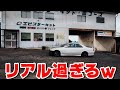 なんだこのゲーム！リアル過ぎるｗ！実写感の次元が違う！広範囲に再現されたエビスサーキット【torqueDrift2】