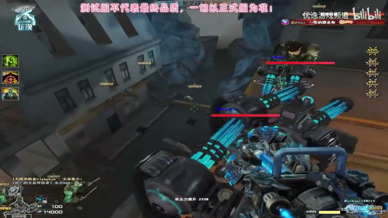 CF : Hero vs Terminator - Nano 30