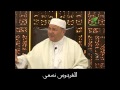 خبيب بن عدي د محمد راتب النابلسي