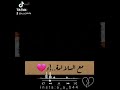 اغنية حسام جنيد مع السلامة لو نويت تروح تصميم شاشة سوداء المصمم ضيم حالات واتس اب بدون حقوق 