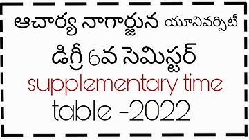 Acharya Nagarjuna University  Degree 6th Sem Supply Jan 2022 Exam Time Table