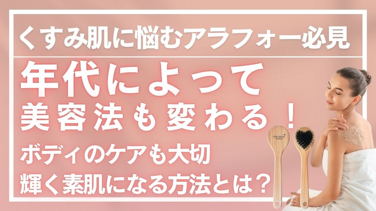 大人女性の角質ケア！つやつや肌になる方法をカリスマエステティシャン