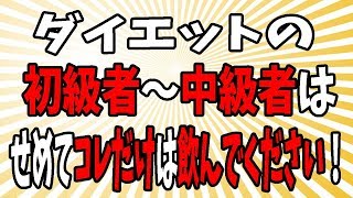 【ダイエットサプリ】お腹の脂肪やセルライトを減らしたい人は飲んで下さい