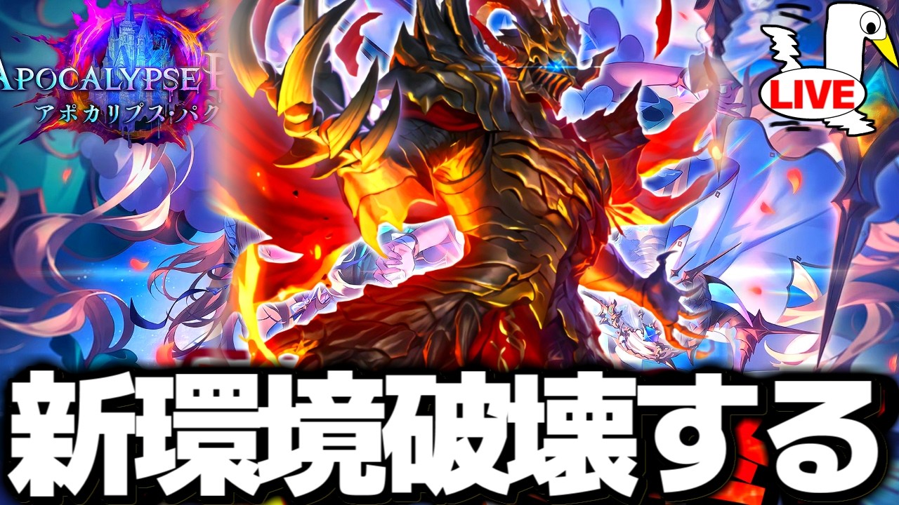 圧倒的に面白すぎる超熱血ランプドラゴンでそろそろグラマス行きたい【 シャドバ ビヨンド シャドバWB シャドバビヨンド  】