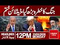 Risk of War Escalates | Deadline Passed, Tensions Soar| Headlines 12:00PM | Hum News | Pakistan