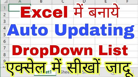 Data Validation Auto Updating DropDown List in Excel Hindi | Dynamic DropDown List