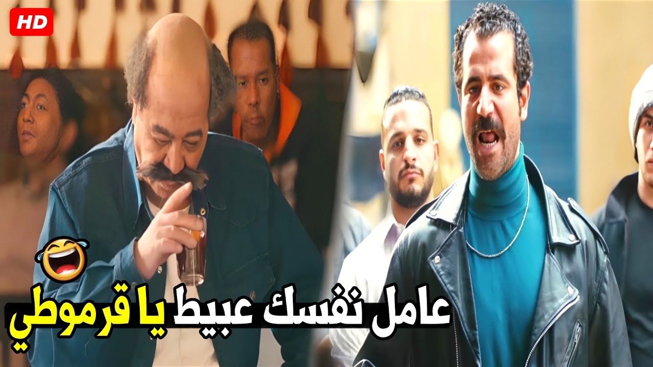 اكيد منسي مبكلمنيش انا كنت متأكد انه ميقدرش يتكلم معايا كده 🤣😂| هتموت ضحك من القرموطي و منسي