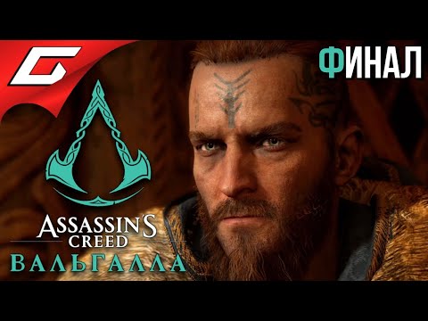 Video: Assassin's Creed Serija Konča Obstoj 