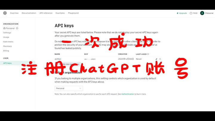 【2023.4月最新】註冊 ChatGPT 賬號！一次成功、ChatGPT 註冊教程！在國內也可以輕鬆註冊OpenAI - 天天要聞