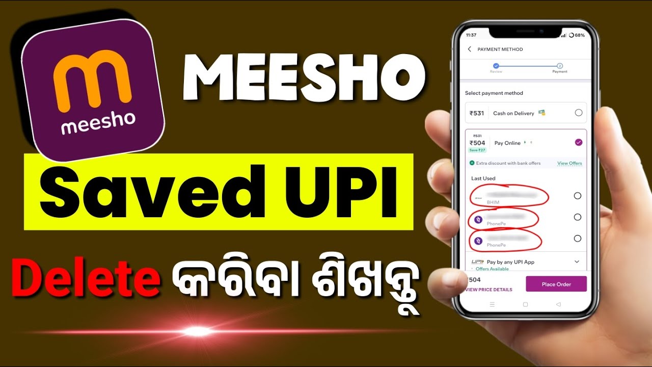 Meesho Saved UPI ID Delete In Odia | How To Delete Saved UPI ID From Meesho