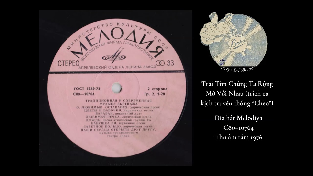 Trái tim chúng ta rộng mở với nhau (Ca Chèo truyền thống) | Đĩa hát Melodiya C80–10764 (1976)