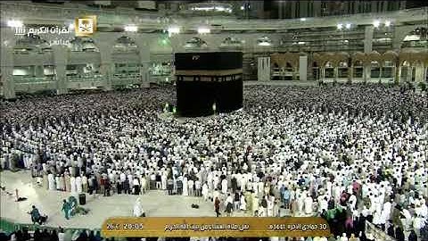 صلاة  العشاء الشيخ ماهر المعيقلي الاثنين 30 جمادى الآخرة 1441 هـ من المسجد الحرام من سورة يونس