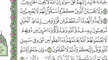 19 الحزب التاسع عشر القارئ عبد الرحمن العوسي - رتل واستمع