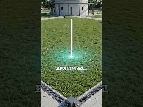 국내 1호 표준관측소는 왜 추풍령에 있을까?