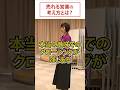 売れる営業の考え方~お客様から断られたとき #shorts #ビジネス #営業力