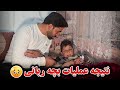 رفتیم دیدن عمران جان بچه ربانی متاسفانه 