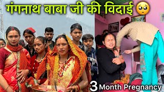 3 Month Pregnancy Dose लगाने इतने दूर पहुँचे डॉक्टर 😍 बाबा जी की विदाई 🙁 || Devbhoomi Vlogs