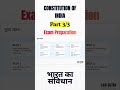 Constitution of India explained || भारत का संविधान PART 3/3 #shorts #constitution #education