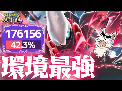 マジで現環境最強格です 脱出ボタンを華麗に使いこなすTON GG ダークライ の立ち回りに刮目せよ ポケモンユナイト