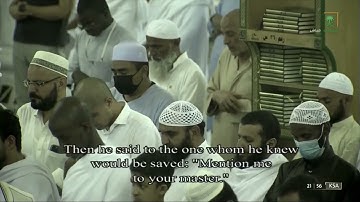 تلاوة بديعة للغاية من [سورة يوسف 36-53] ليلة 16 #رمضان 1443هـ  من رحاب #المسجد_الحرام