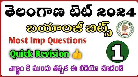 TS TET BIOLOGY Model papers | TET Previous Question Papers | Tet Practice Bits @ngknowledgeworld5735