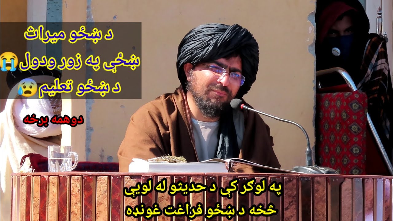 د ښځو حق؛ لوګر بابوس، نیازیو کلي دتعلیم القرآن مدرسې څخه۱۴ تنه ښځې دحدیثو له لویې دوري څخه فارغې شوې