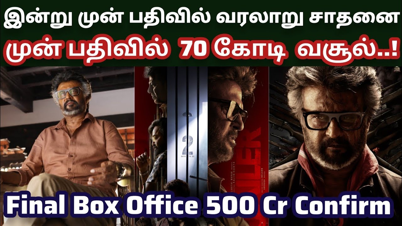Jailer Advance Booking Record | Super Star Rajini | Nelson | Anirudh | Thamanna | Sun Pictures