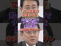 【公開◯刑】赤沢大臣、知ったか質問を繰り返す記者に容赦ない反撃w #赤沢大臣#ナフサ不足
