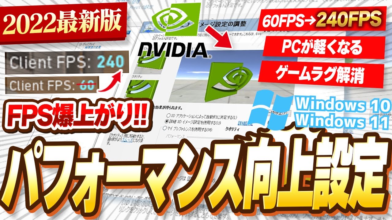 フォートナイトでは中設定で165fps安定、apex低設定で144安定です 