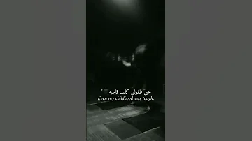 طفولتي 
