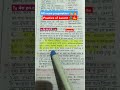 Exam preparation 🔥#shorts #motivation #study #upsc #ias