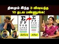 Eye care           positivitea  eye