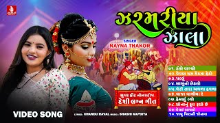 Zarmariya Zala - Nayna Thakor New Song New Letest Gujarati Dj Nonstop Video Lagan Song 2023