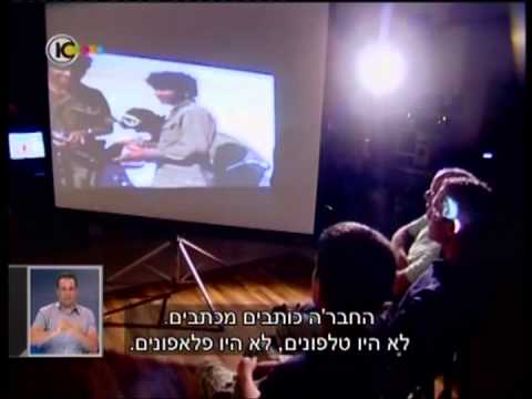 לינוף - המרת סרטי 8 מ"מ לHD - מלחמת יום הכיפורים בצבע - LINOF