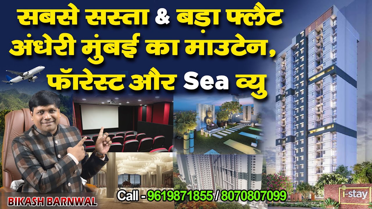 I Stay By Starwing Developers || Marol, Andheri East, Mumbai || Luxury 1bhk & 2bhk Flat For Sale