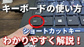 パソコンキーボード打ち方 アルファベットキーの覚え方のコツ タイピング Youtube
