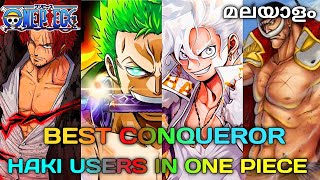 Best Haki Users In One Piece (Conqueror Haki Users) Malayalam | One Piece | COPY D VIPER