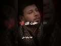حنيت الك سيد فاقد الموسوي 