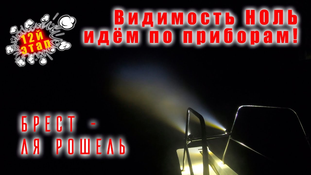 Экстремальный заход в La Roshel
