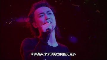 Thumbnail of 高清 1080P 【陈奕迅】十面埋伏live