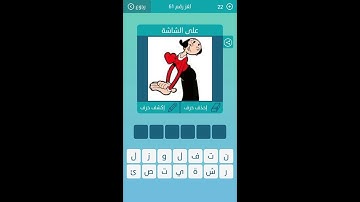 61 كلمات متقاطعة/ انتماء للعرب من 5 حروف/ السورة التي تقع في نصف القرآن من 5 حروف