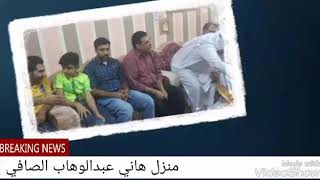 زيارة أبناء الصافي الساكنين خارج سترة بتاريخ 27/5/2018 الجزء2